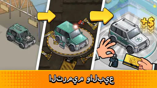 Used Car Tycoon Game screenshot