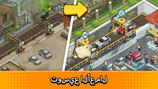 Used Car Tycoon Game screenshot