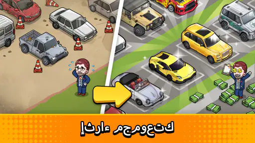 Used Car Tycoon Game screenshot