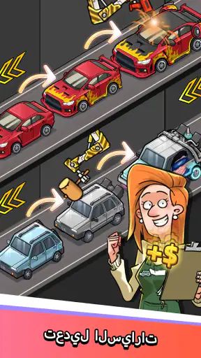 Used Car Tycoon Game screenshot