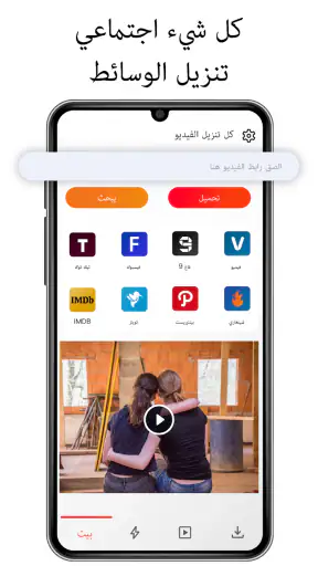 V Downloader – Download Videos screenshot
