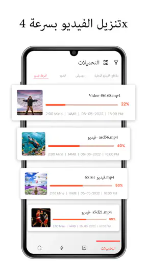 V Downloader – Download Videos screenshot