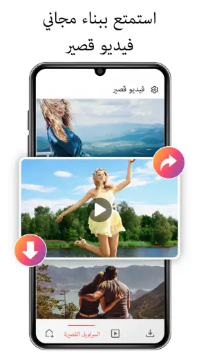 V Downloader – Download Videos screenshot