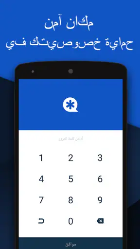 Vault - إخفاء الصور screenshot