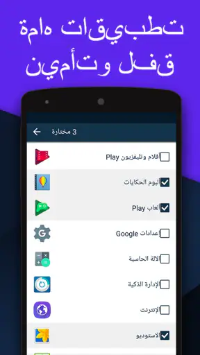 Vault - إخفاء الصور screenshot