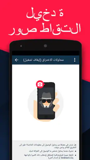 Vault - إخفاء الصور screenshot