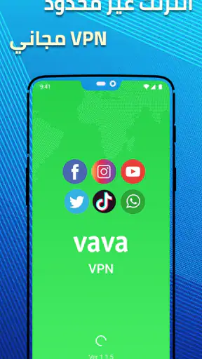 Vava VPN screenshot