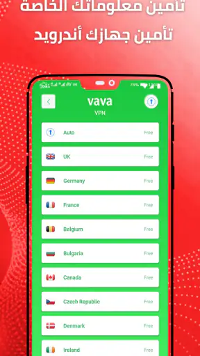 Vava VPN screenshot