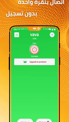 Vava VPN screenshot