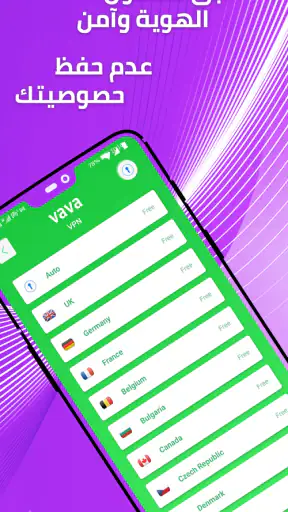 Vava VPN screenshot