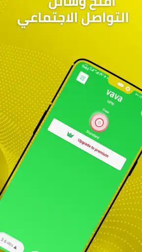 Vava VPN screenshot