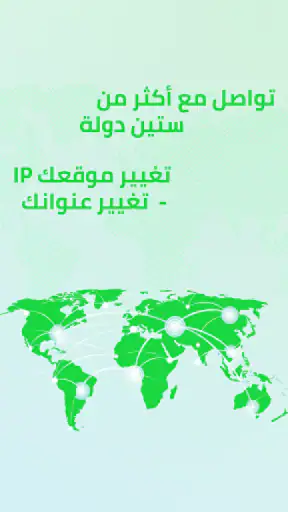 Vava VPN screenshot