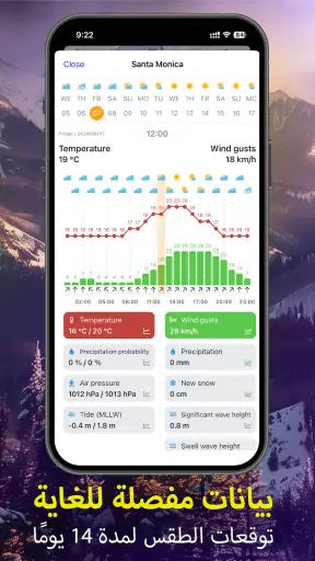 Ventusky توقعات الطقس والرادار screenshot