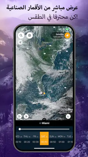 Ventusky توقعات الطقس والرادار screenshot
