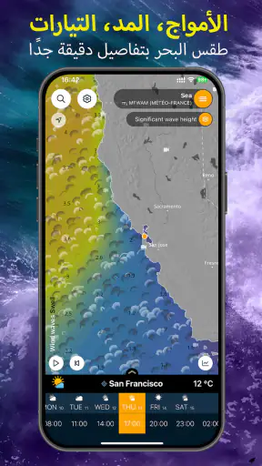 Ventusky توقعات الطقس والرادار screenshot