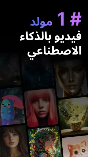 Videa: AI Video Maker, Effects screenshot