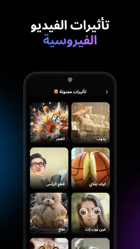 Videa: AI Video Maker, Effects screenshot