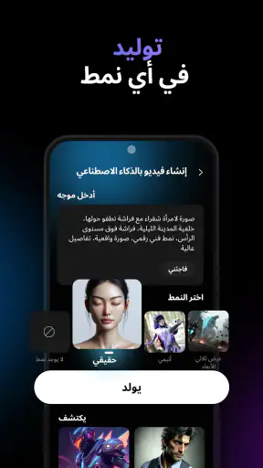 Videa: AI Video Maker, Effects screenshot