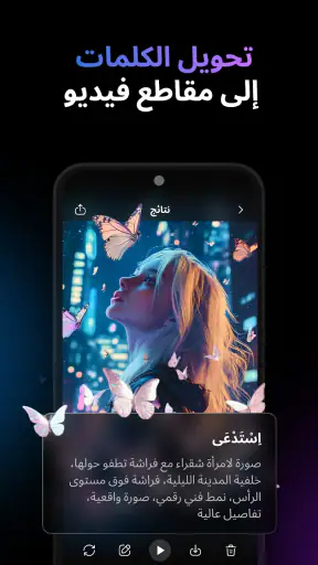 Videa: AI Video Maker, Effects screenshot