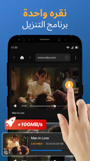 Video Downloader & تحميل فيديو screenshot