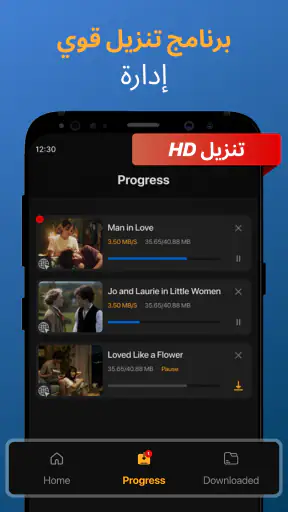 Video Downloader & تحميل فيديو screenshot