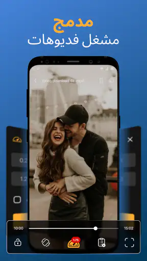 Video Downloader & تحميل فيديو screenshot