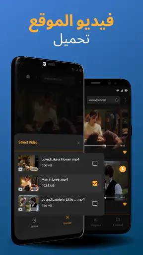 Video Downloader & تحميل فيديو screenshot