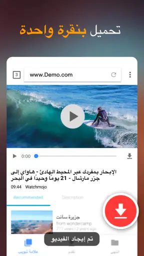 video downloade,تحميل فيديوهات screenshot