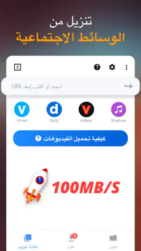 video downloade,تحميل فيديوهات screenshot