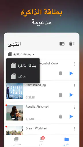 video downloade,تحميل فيديوهات screenshot