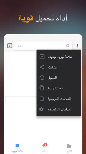 video downloade,تحميل فيديوهات screenshot