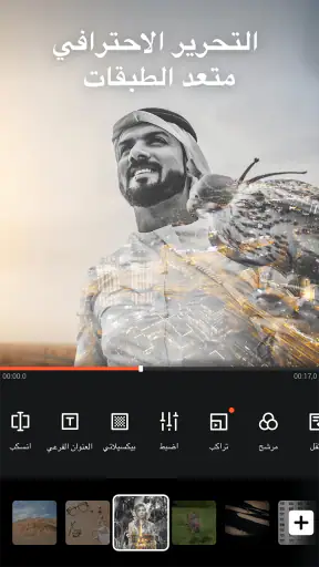 VideoShow محرر الصور والفيديو screenshot