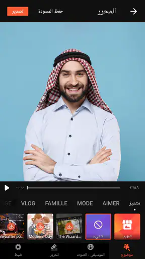 VideoShow محرر الصور والفيديو screenshot
