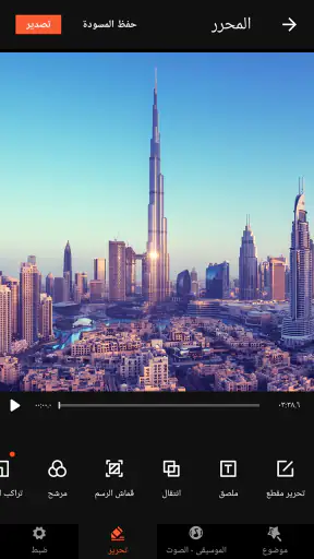 VideoShow محرر الصور والفيديو screenshot