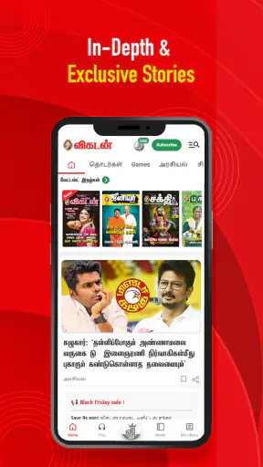 Vikatan: News Magazines Audio screenshot