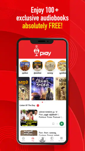 Vikatan: News Magazines Audio screenshot