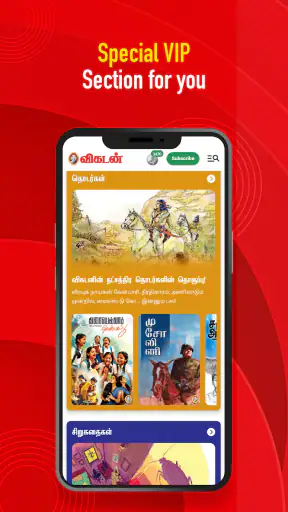 Vikatan: News Magazines Audio screenshot