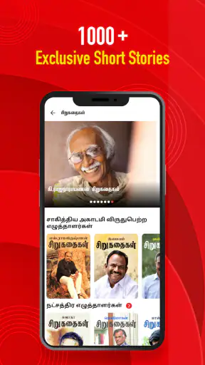 Vikatan: News Magazines Audio screenshot