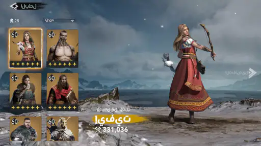 Viking Rise screenshot