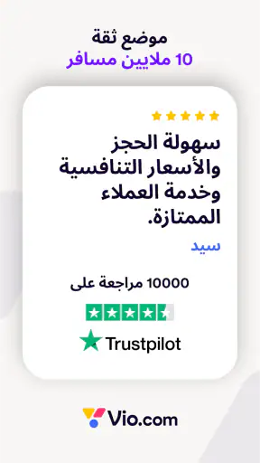 Vio.com : عروض الفنادق والسفر screenshot