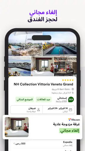 Vio.com : عروض الفنادق والسفر screenshot
