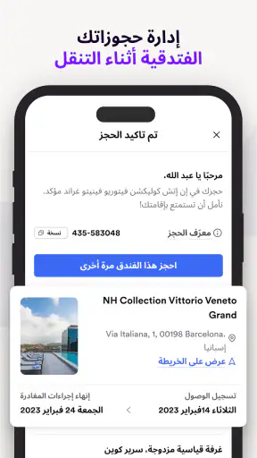 Vio.com : عروض الفنادق والسفر screenshot