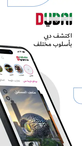 Visit Dubai | الدليل الرسمي screenshot