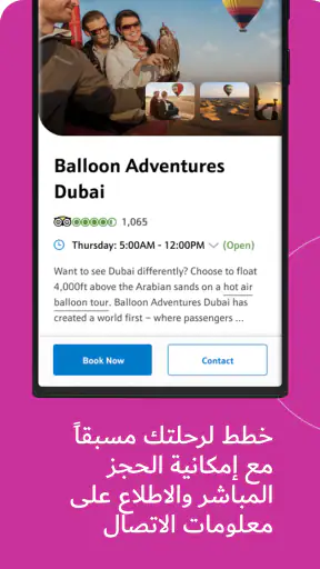 Visit Dubai | الدليل الرسمي screenshot