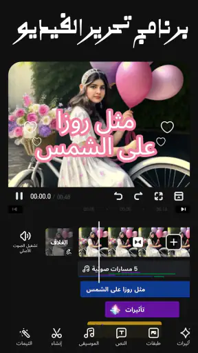 VivaVideo - تطبيق صانع الفيديو screenshot