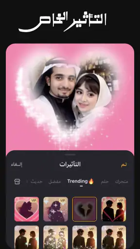 VivaVideo - تطبيق صانع الفيديو screenshot