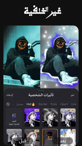 VivaVideo - تطبيق صانع الفيديو screenshot