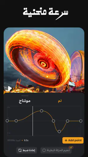VivaVideo - تطبيق صانع الفيديو screenshot