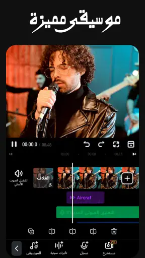 VivaVideo - تطبيق صانع الفيديو screenshot