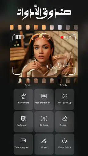 VivaVideo - تطبيق صانع الفيديو screenshot